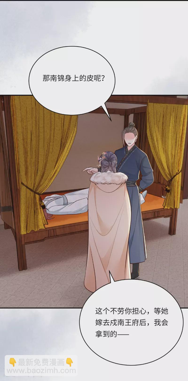 第83话 不许碰她-第83话