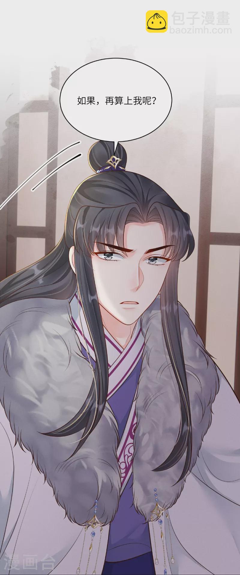 第83话 不许碰她-第83话