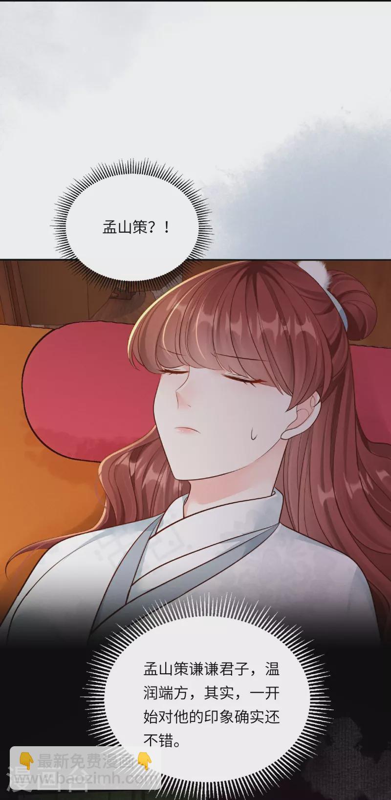 第83话 不许碰她-第83话