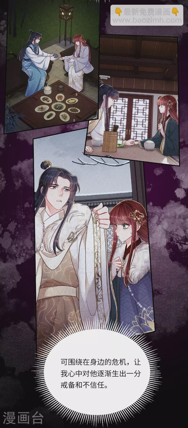 第83话 不许碰她-第83话