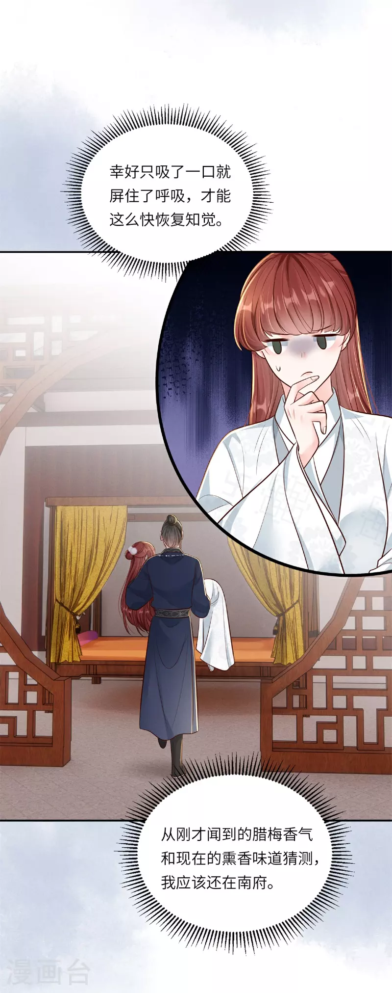 第83话 不许碰她-第83话