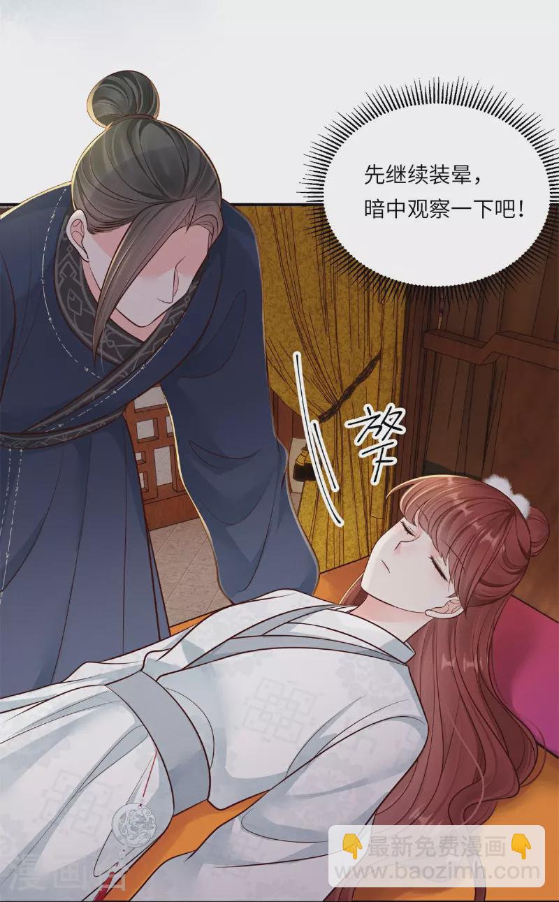 第83话 不许碰她-第83话