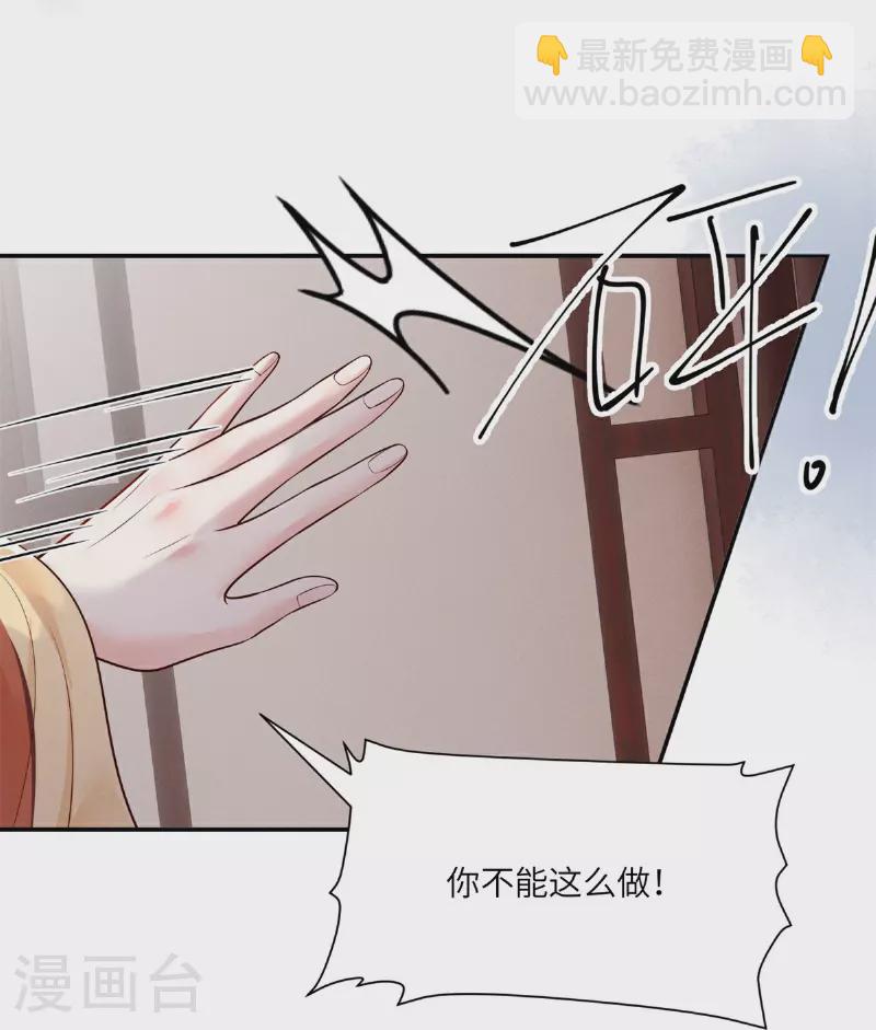 第83话 不许碰她-第83话