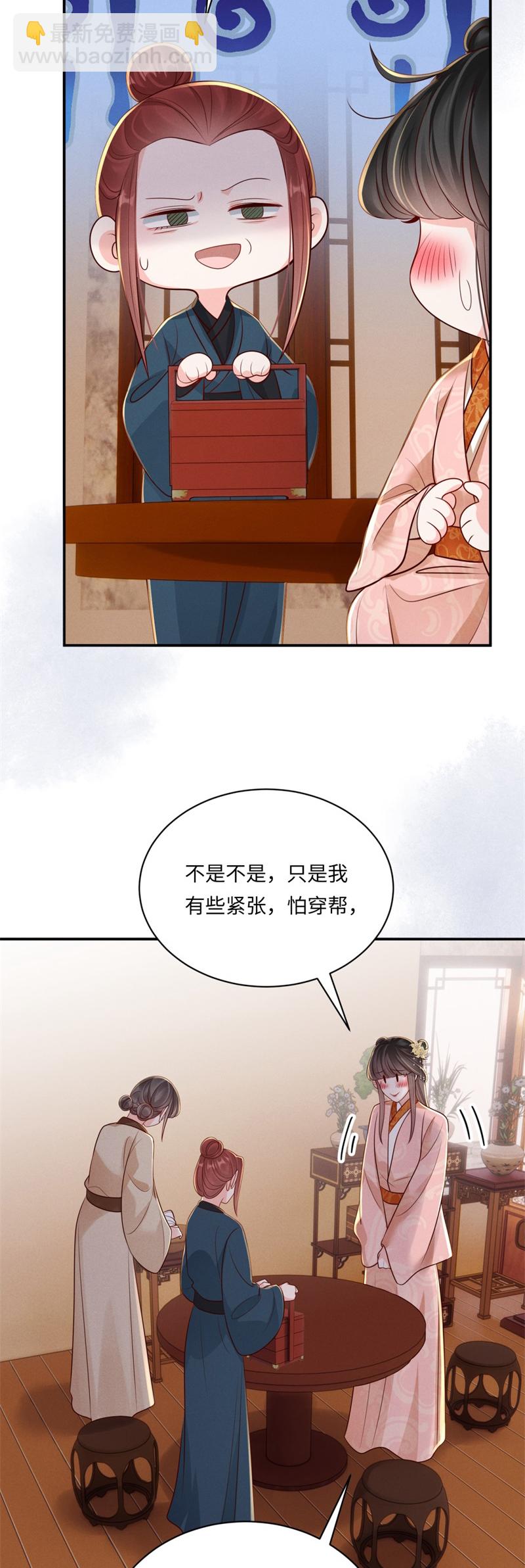 第85话 替身娇俏-第85话