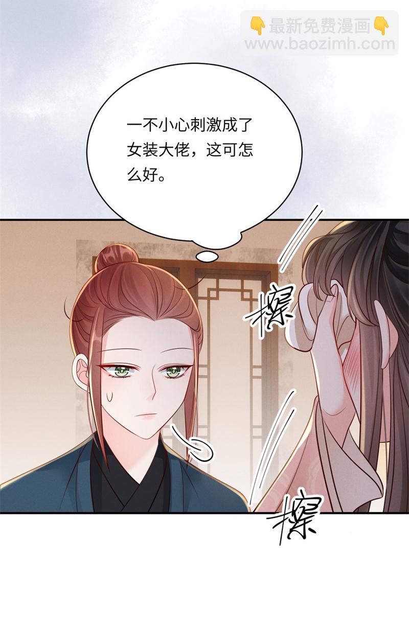 嫡女纨绔：世子不好骗 - 第85话 替身娇俏 - 3