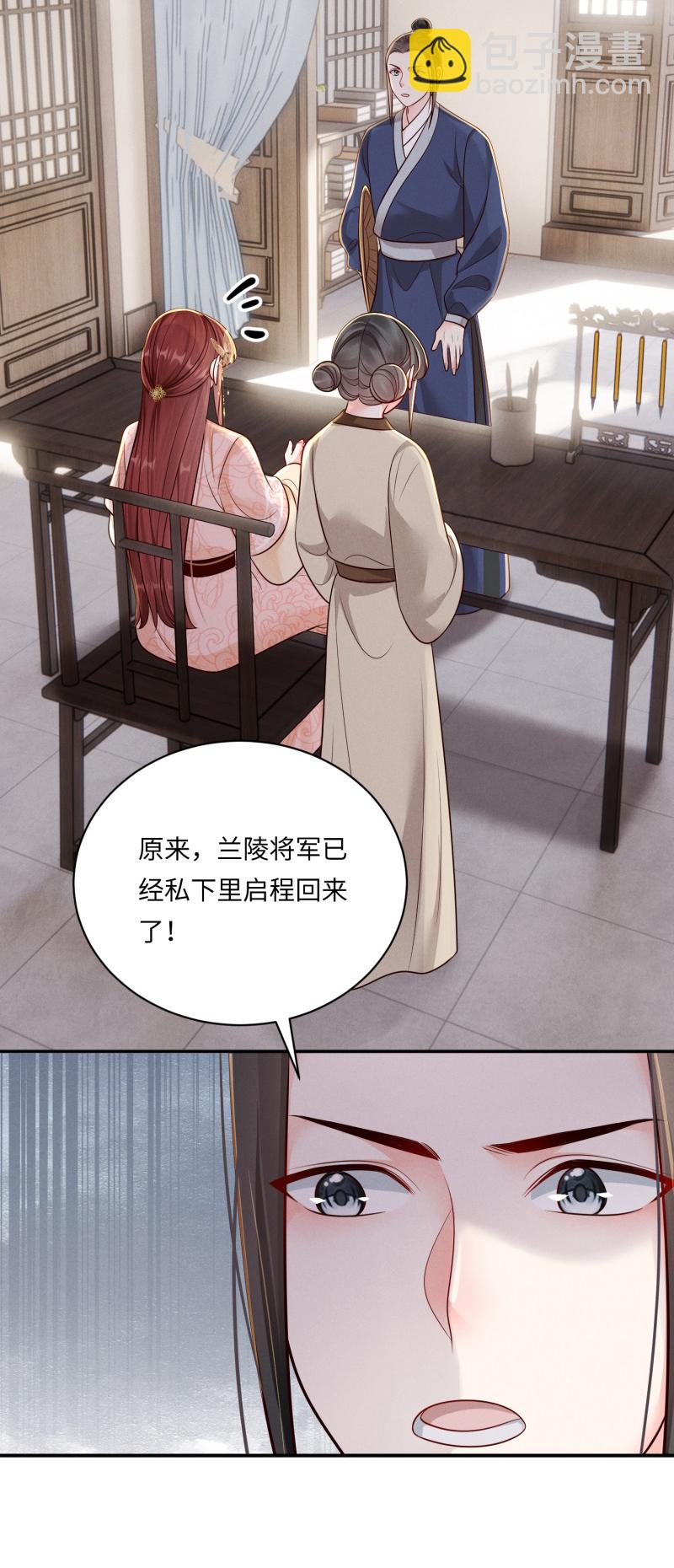 第87话 家族关系-第87话