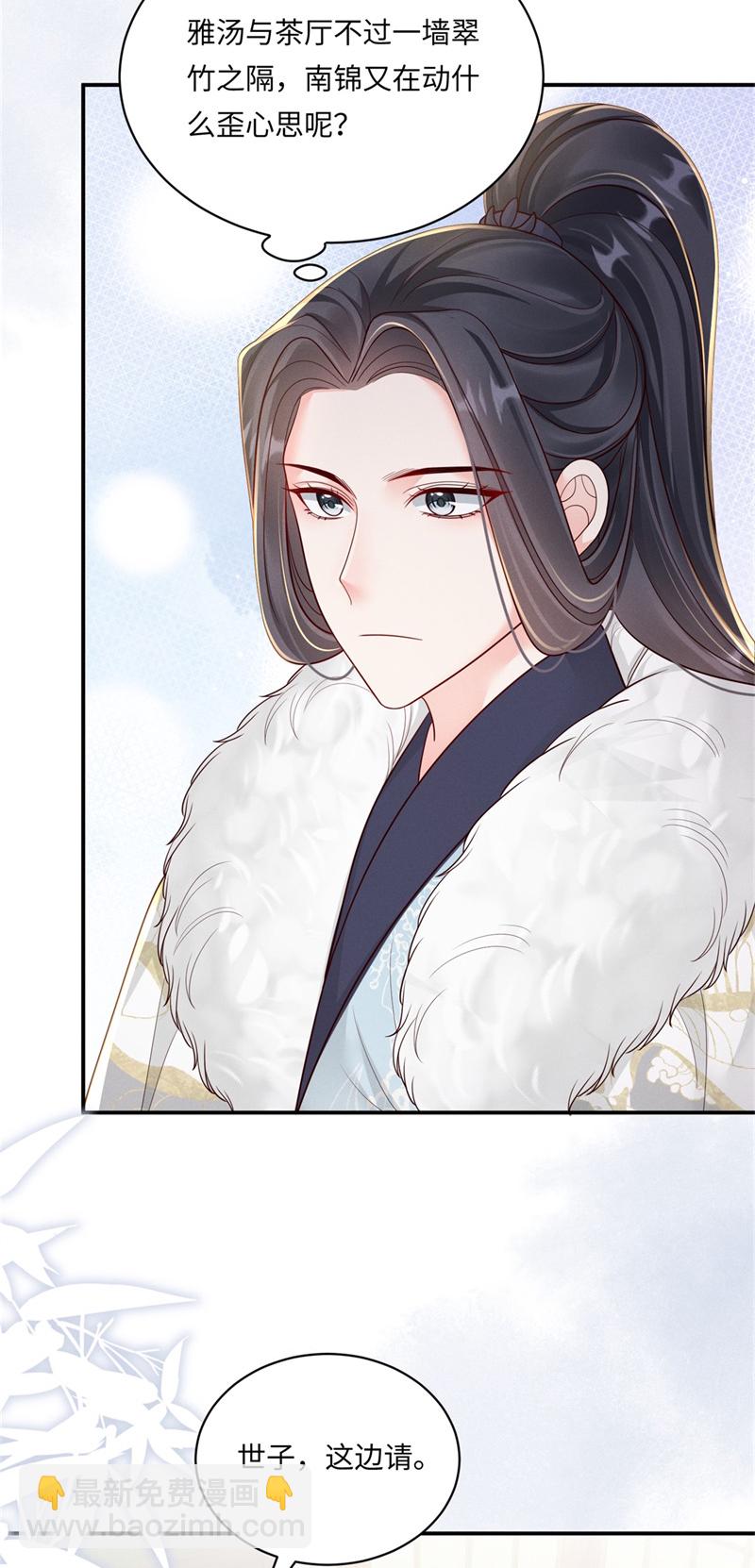 第89话 情敌过招-第89话