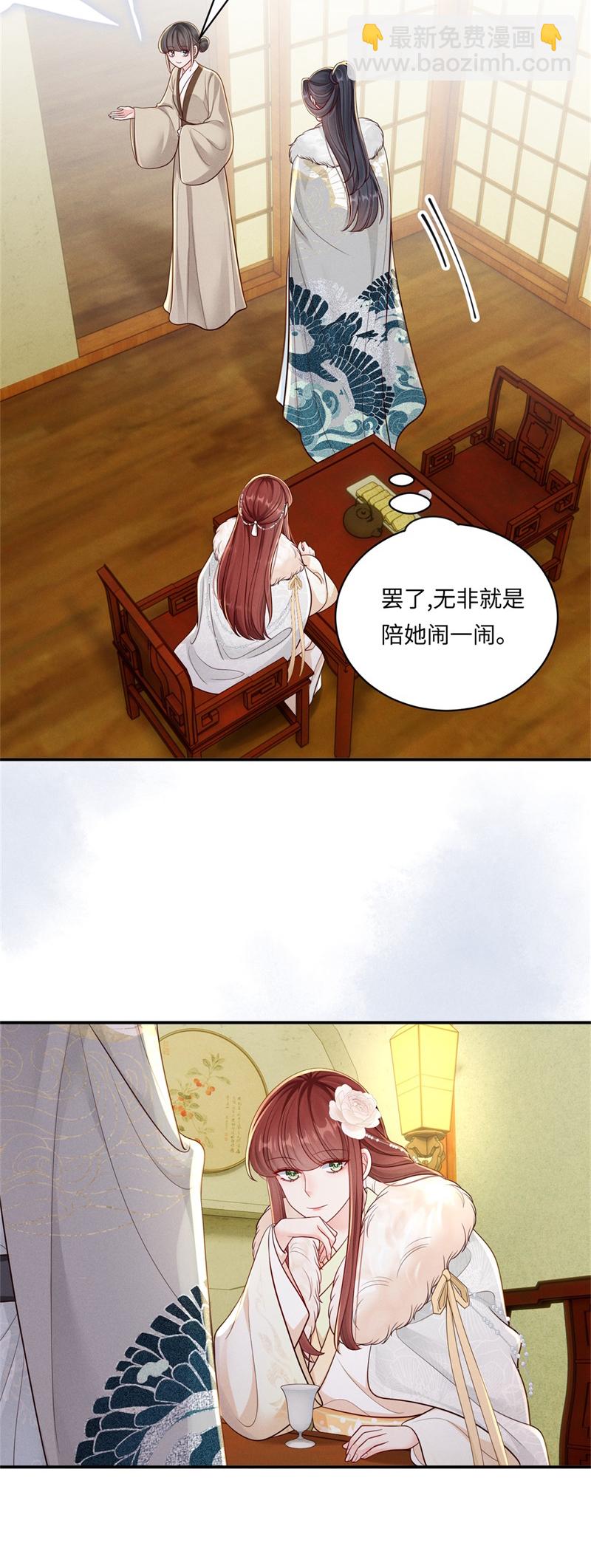 第89话 情敌过招-第89话