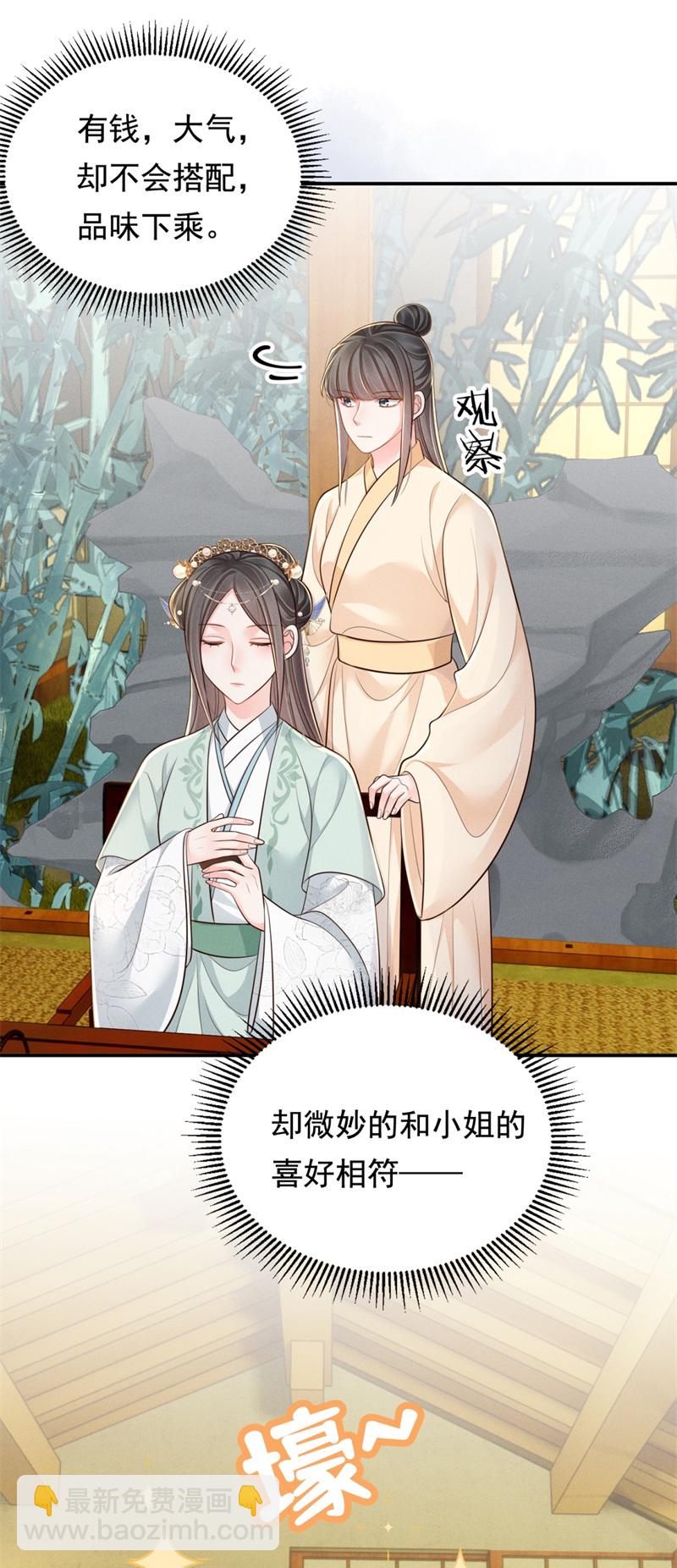 第89话 情敌过招-第89话