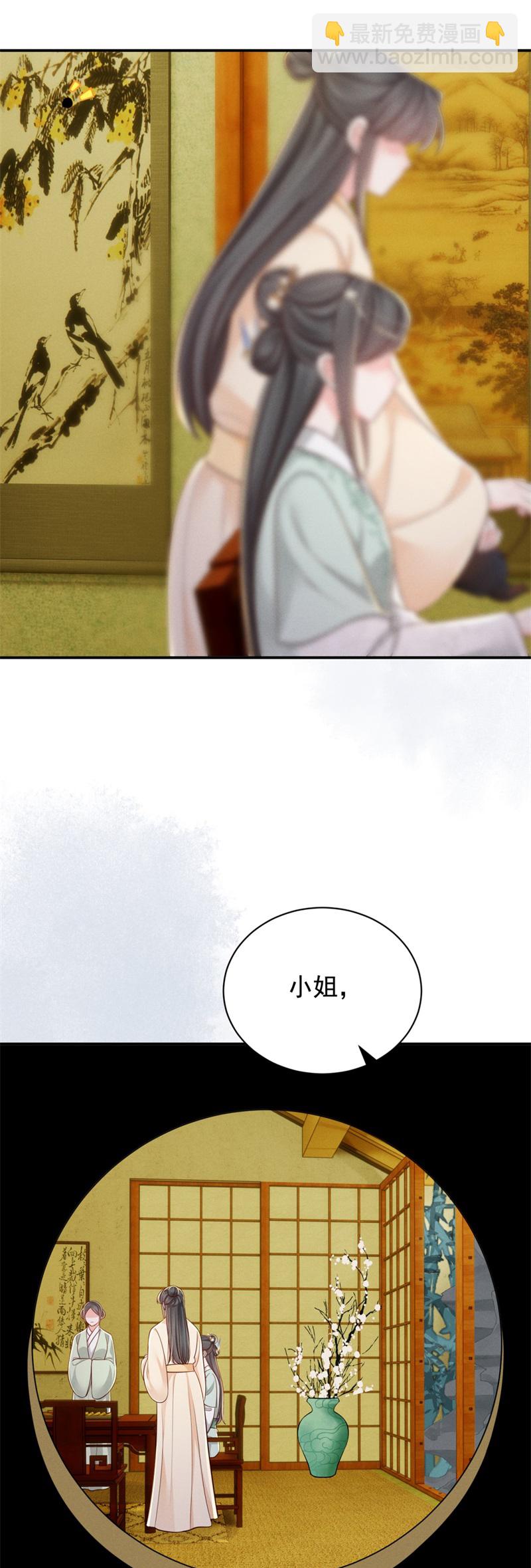 第89话 情敌过招-第89话