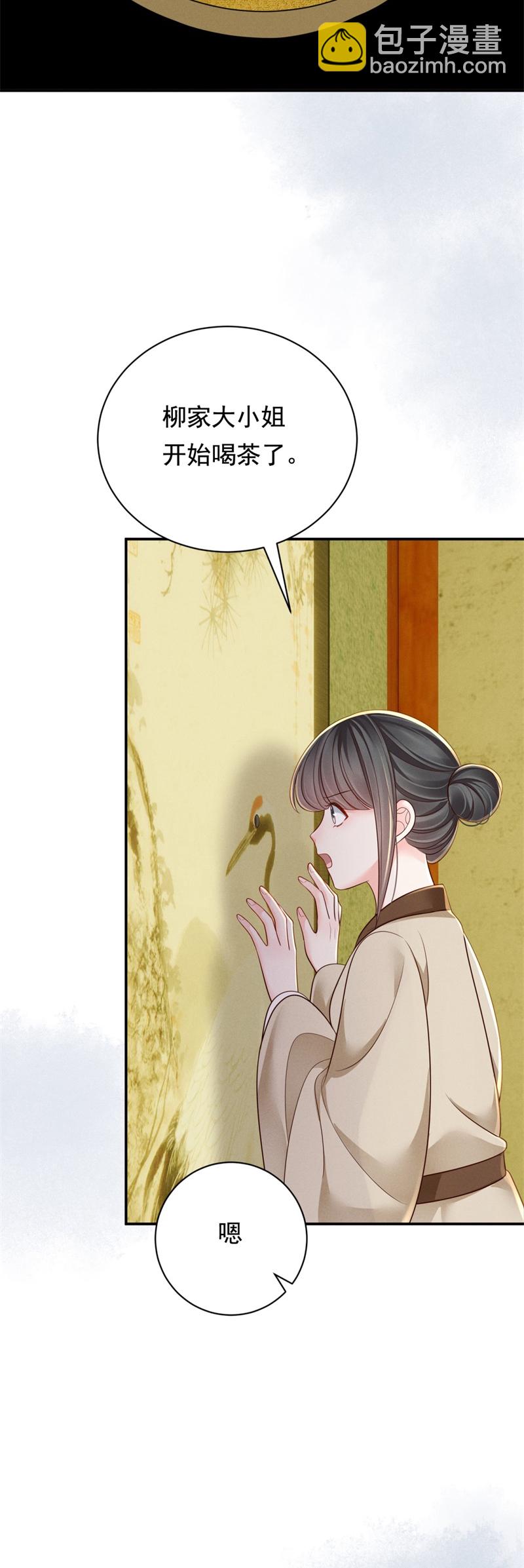 第89话 情敌过招-第89话