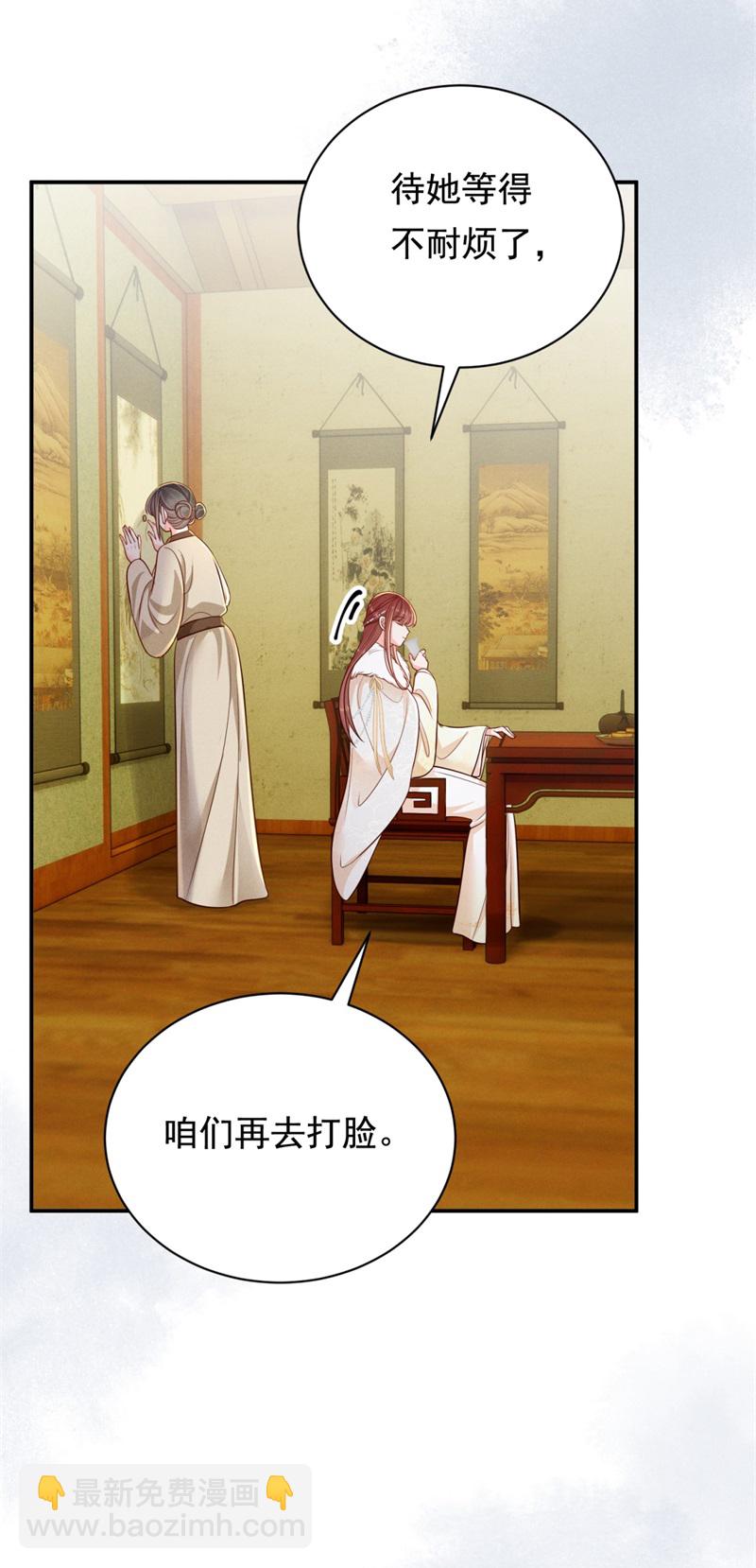 第89话 情敌过招-第89话