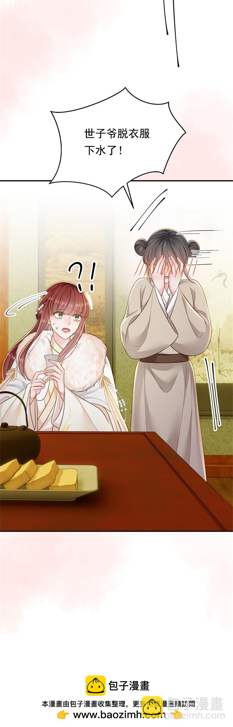 第89话 情敌过招-第89话