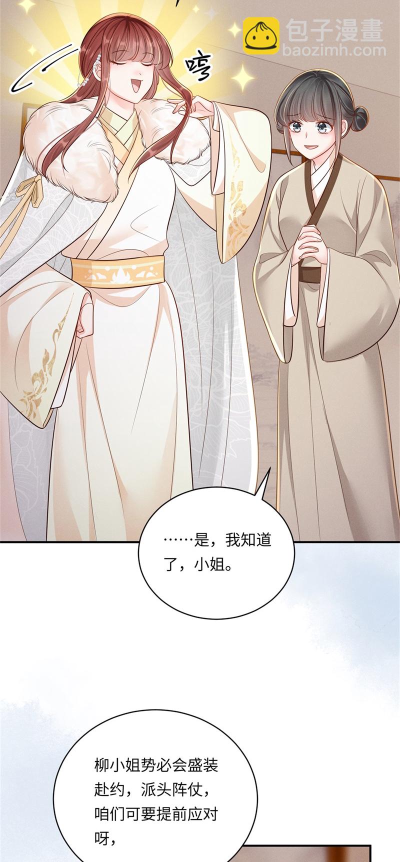 第89话 情敌过招-第89话