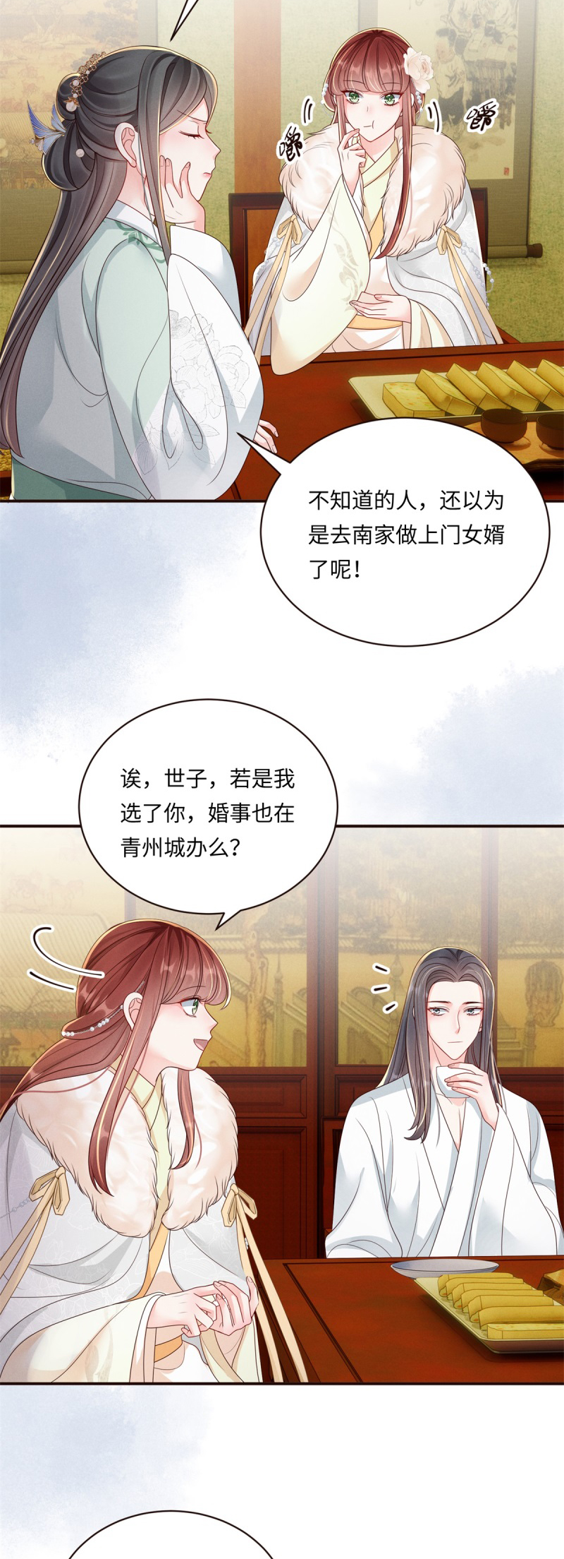 嫡女紈絝：世子不好騙 - 第91話 惱羞失態 - 2