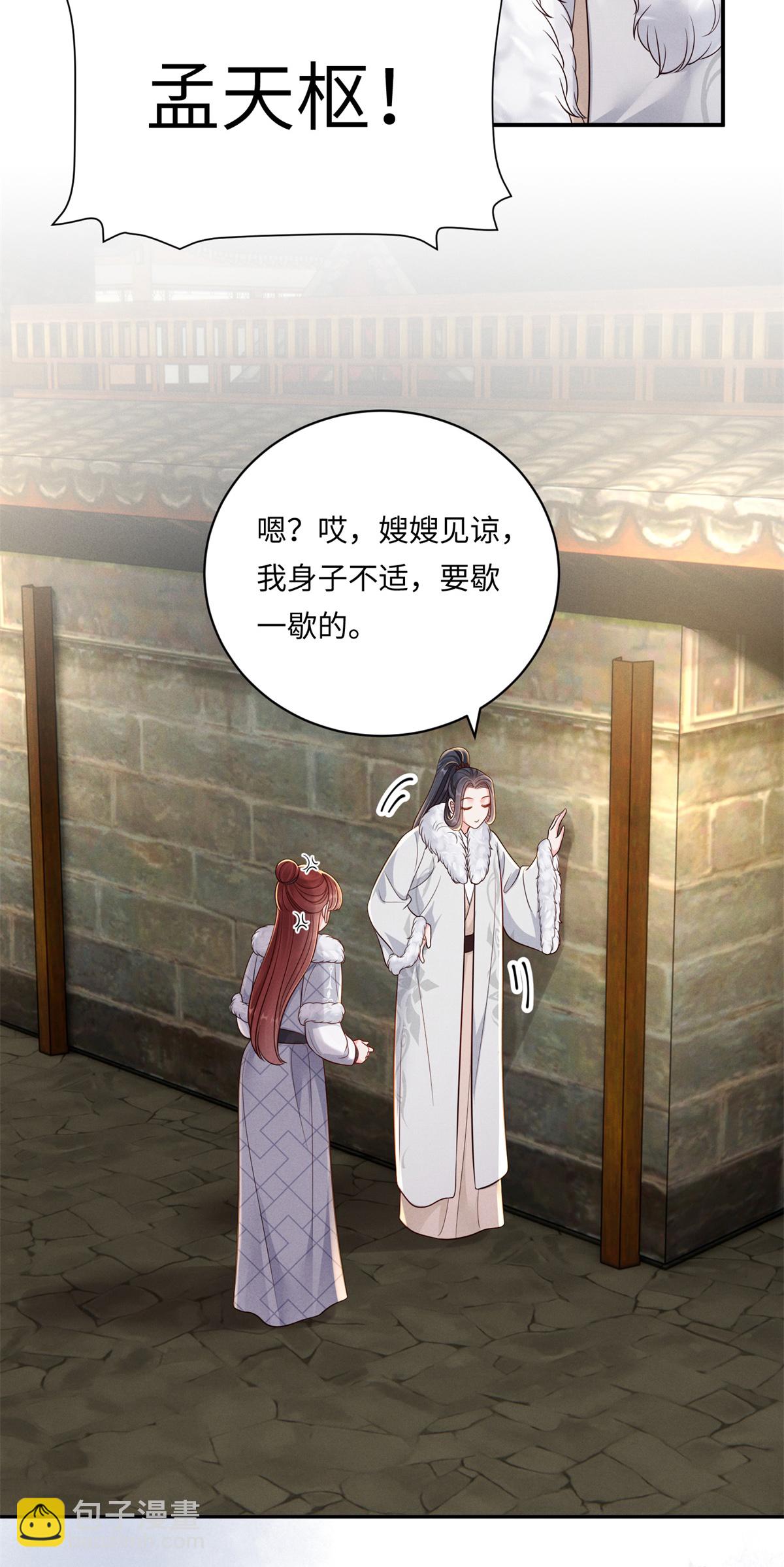 第93话 地下迷城-第93话