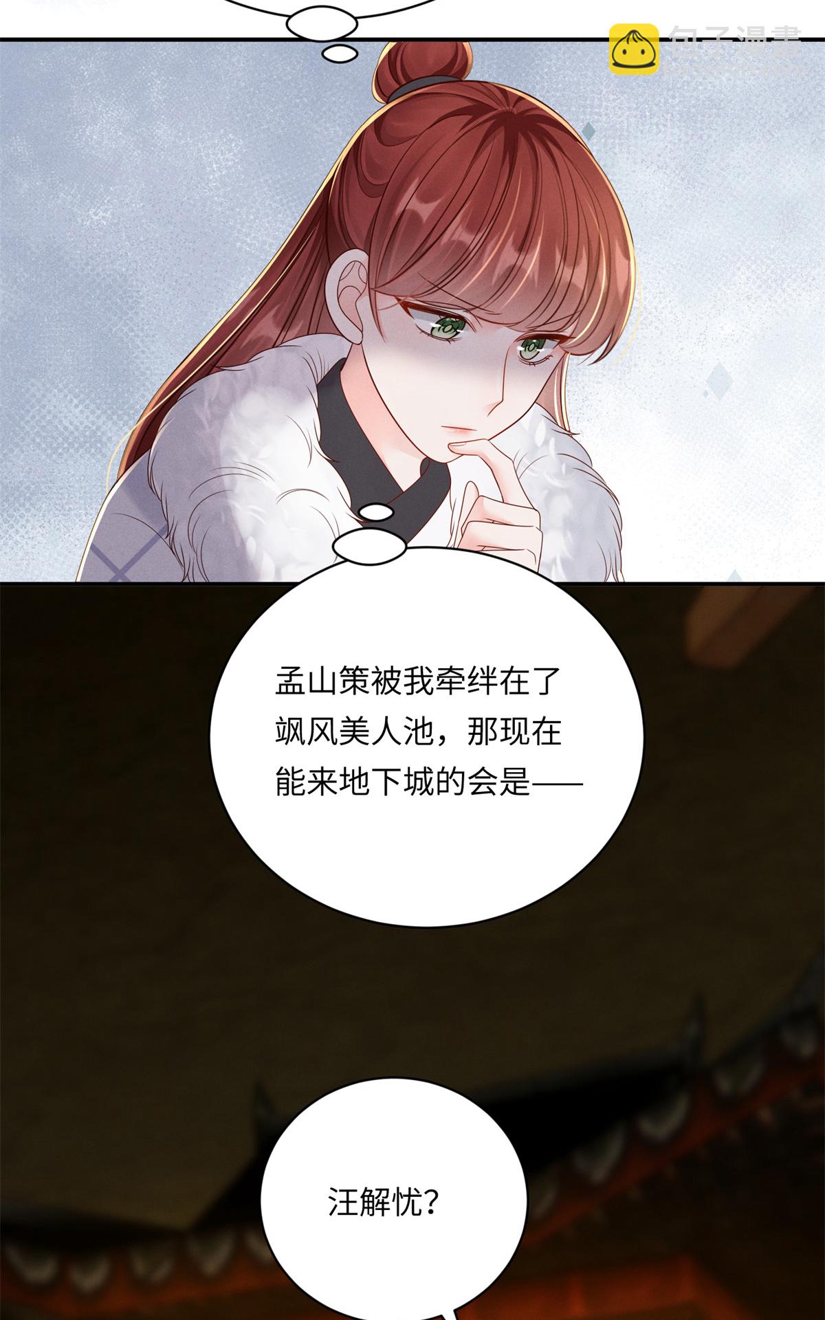 第93话 地下迷城-第93话