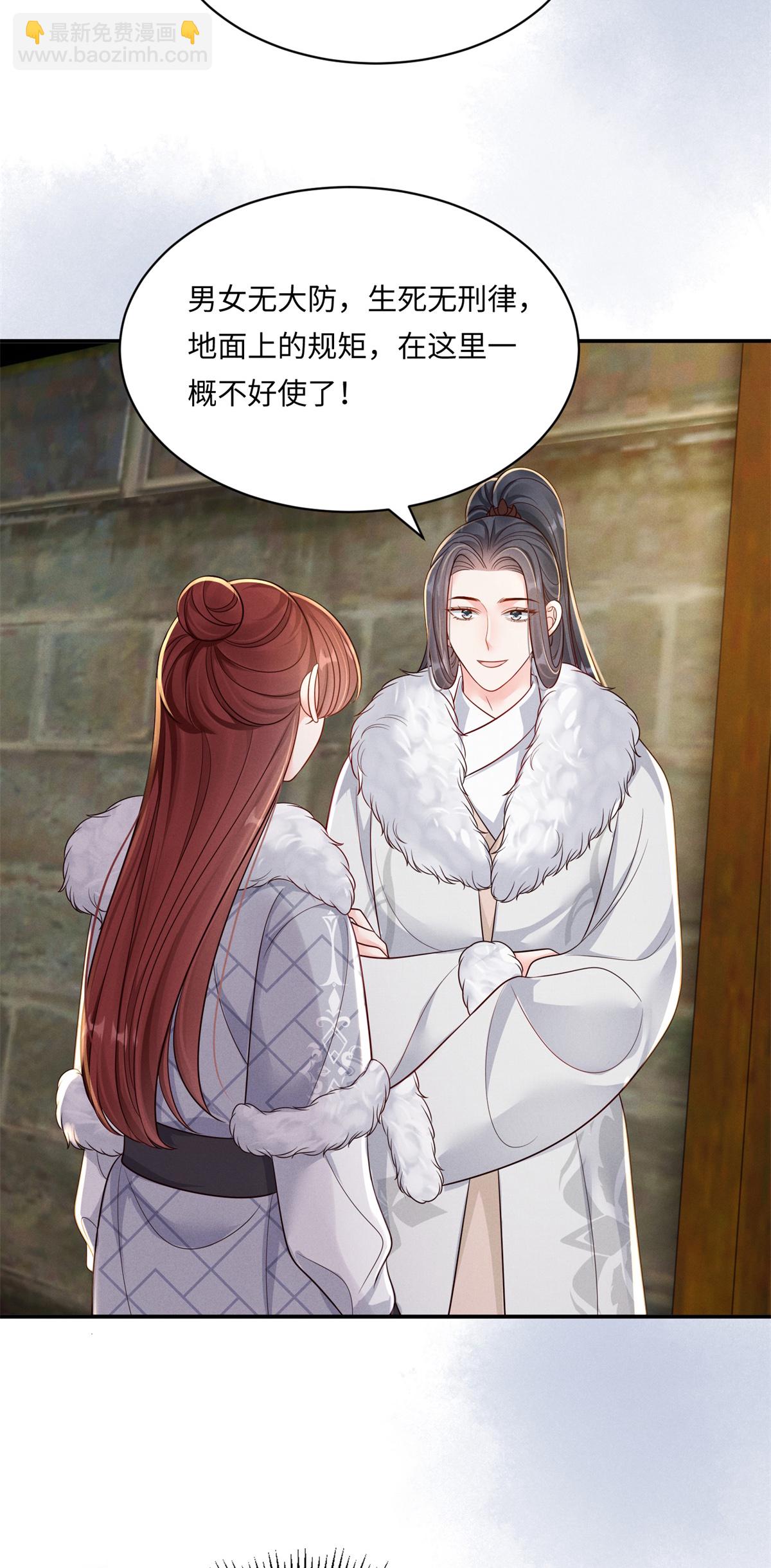 第93话 地下迷城-第93话