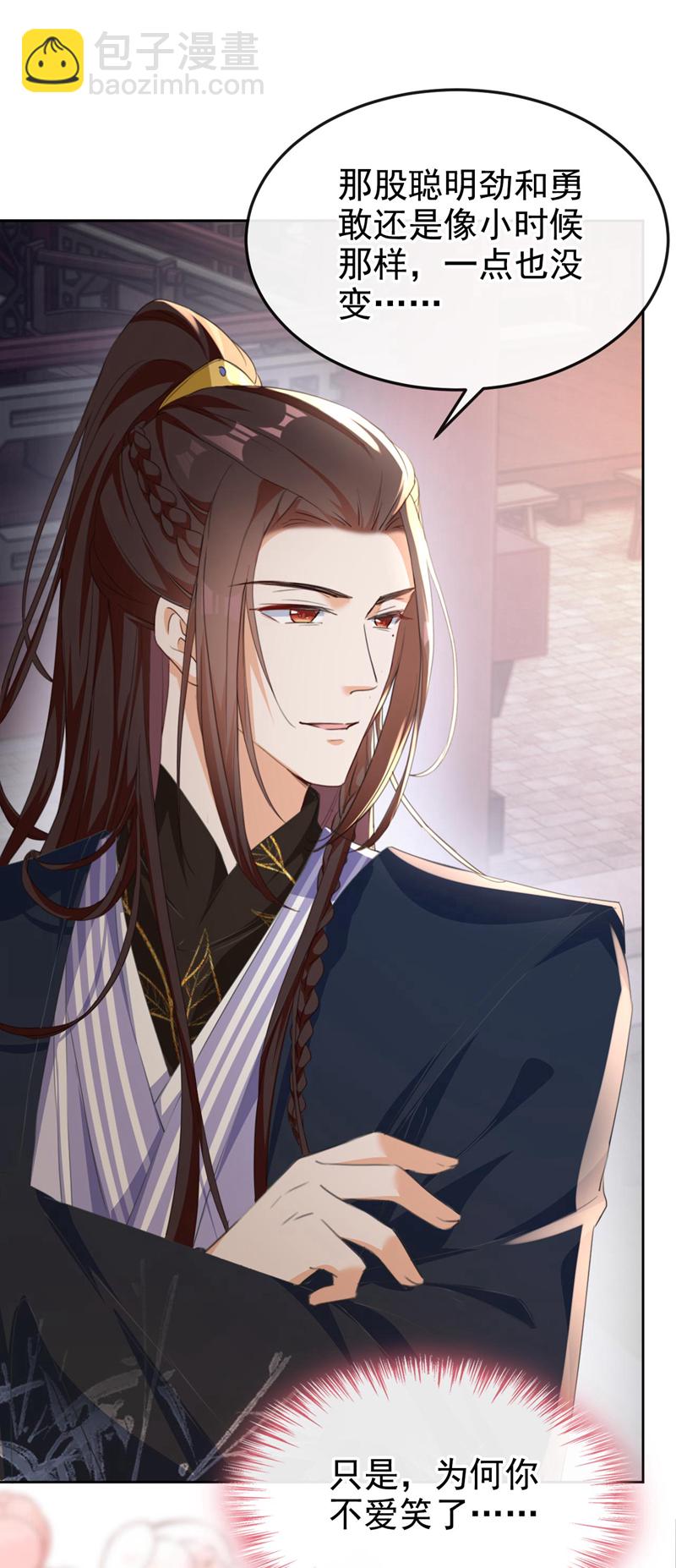 第12话 嫁给我，好不好？-第13话