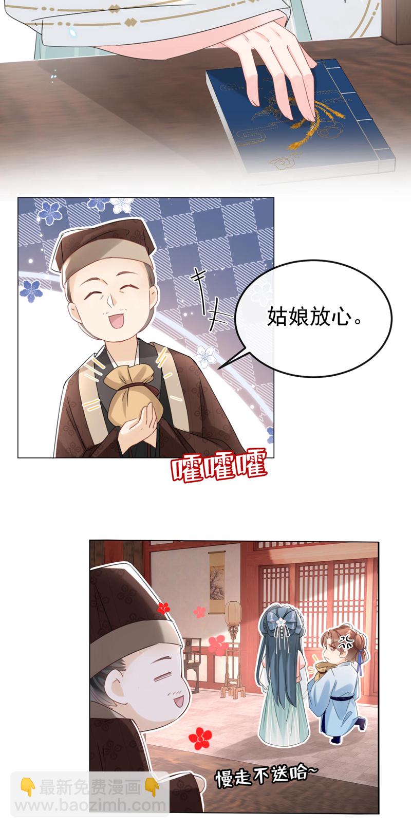 第16话 红配绿也挺可爱？-第17话