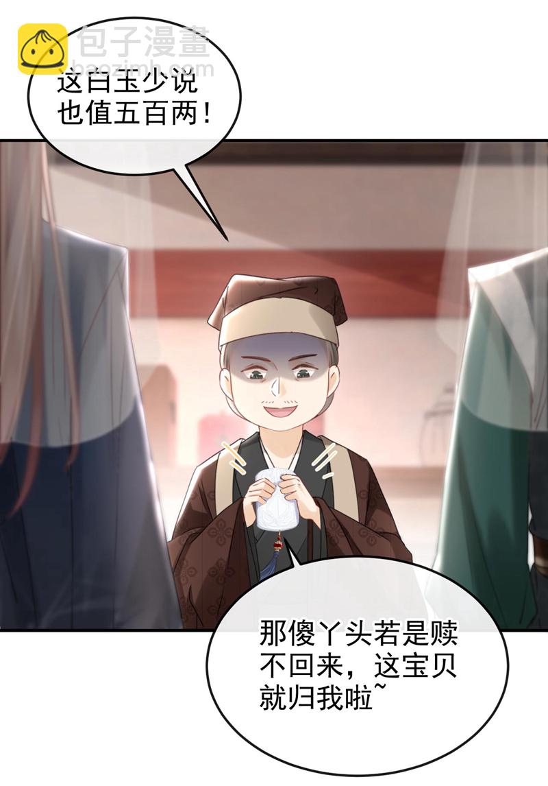 第16话 红配绿也挺可爱？-第17话