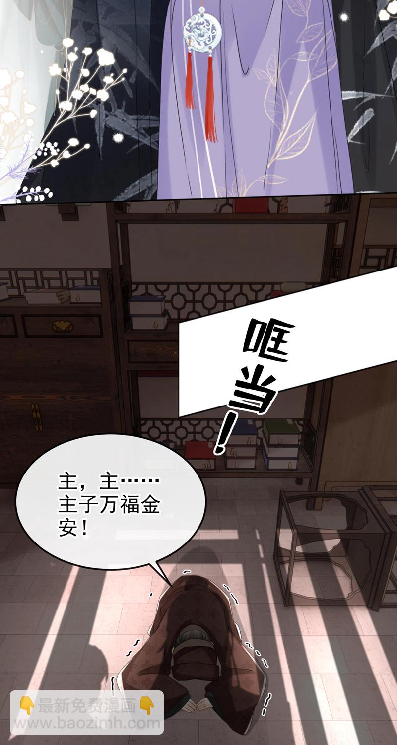 第16话 红配绿也挺可爱？-第17话