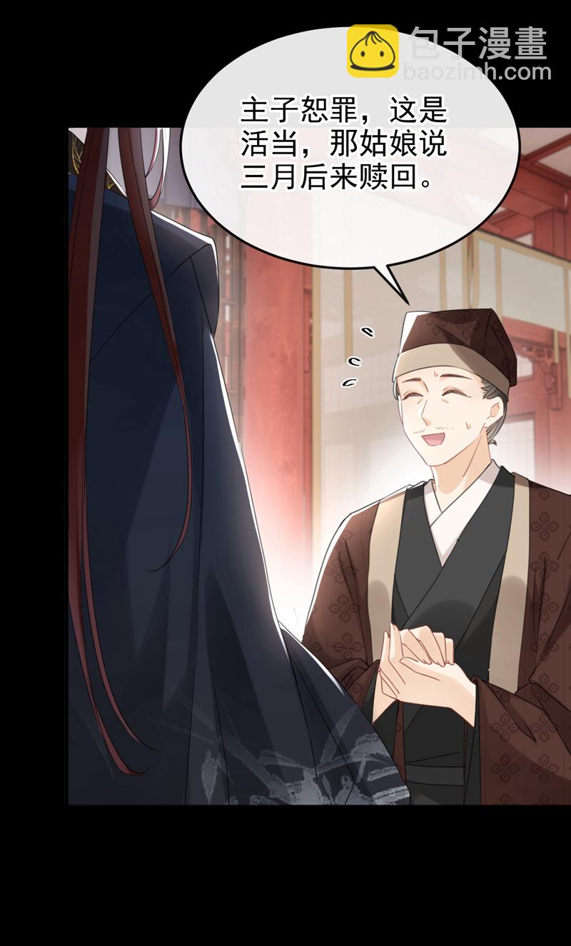 第16话 红配绿也挺可爱？-第17话