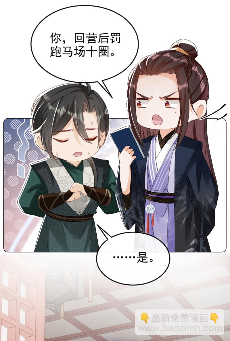 第16话 红配绿也挺可爱？-第17话