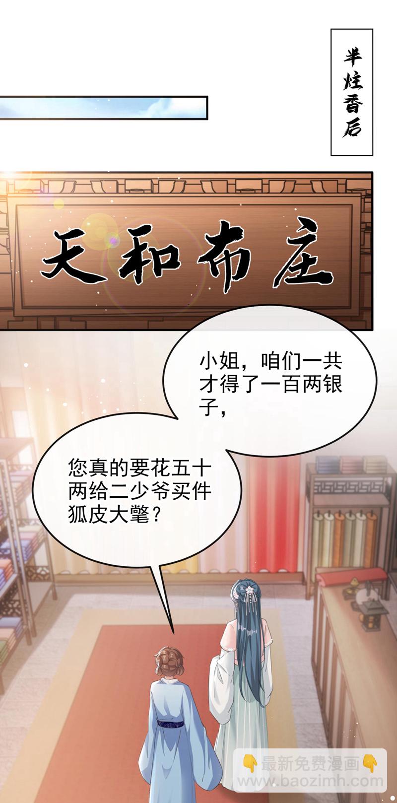 第16话 红配绿也挺可爱？-第17话