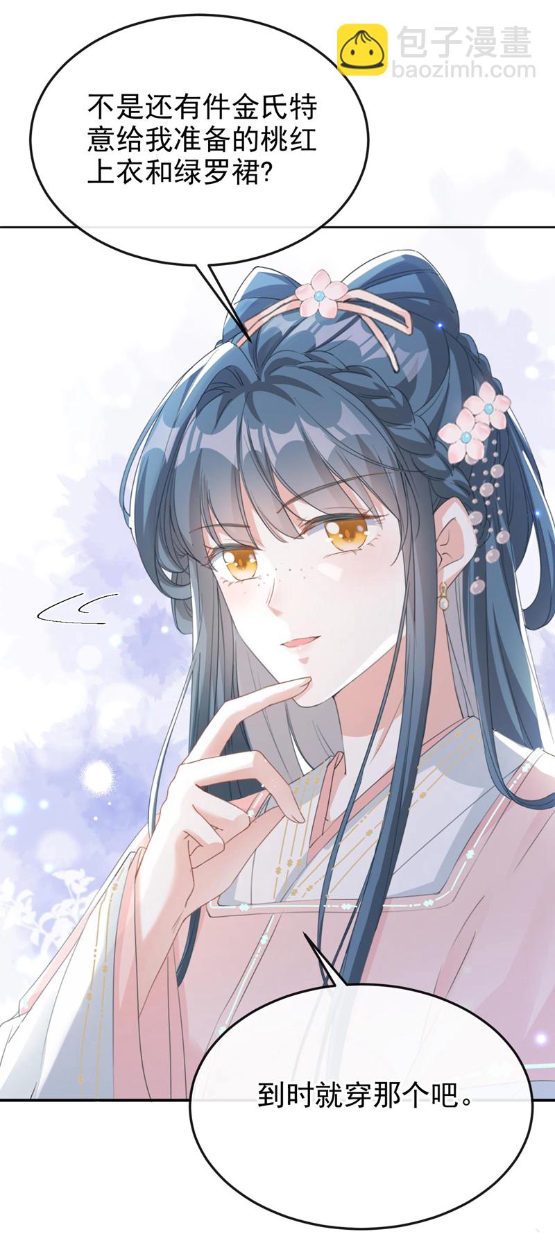 第16话 红配绿也挺可爱？-第17话