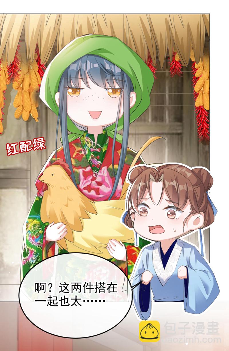 第16话 红配绿也挺可爱？-第17话