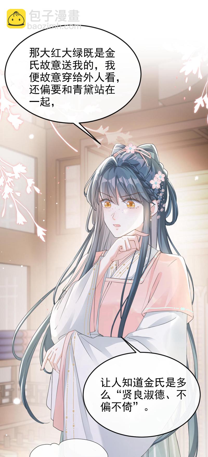 第16话 红配绿也挺可爱？-第17话