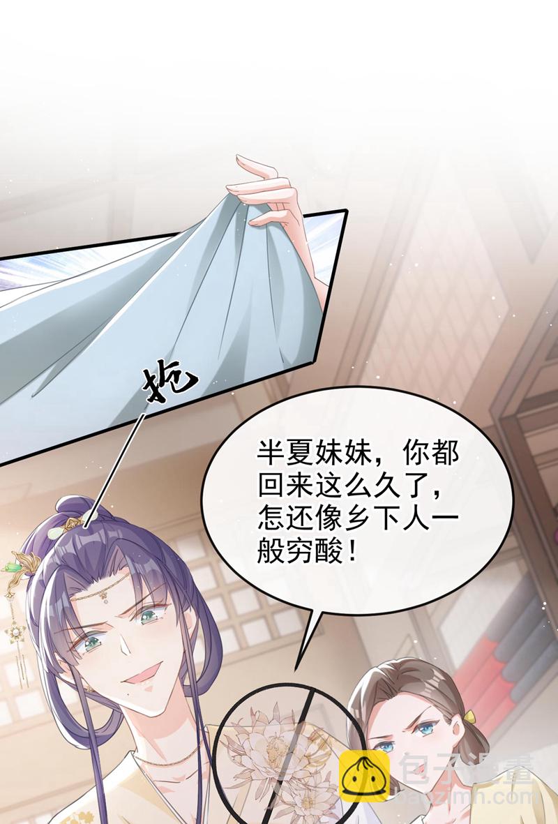 第16话 红配绿也挺可爱？-第17话