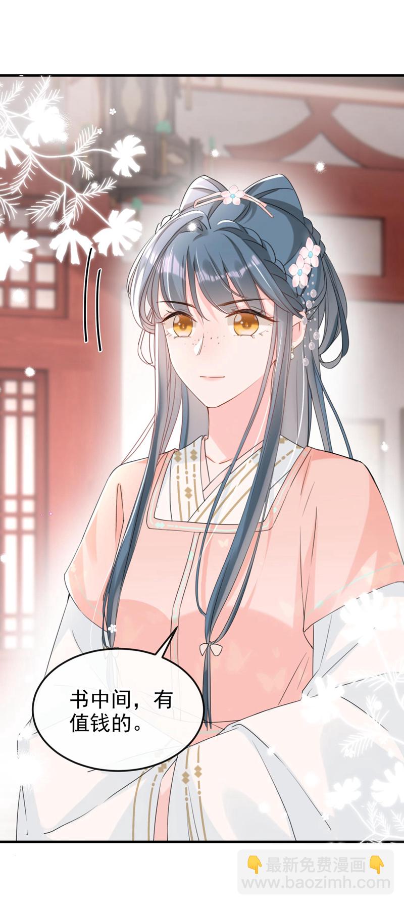 第16话 红配绿也挺可爱？-第17话