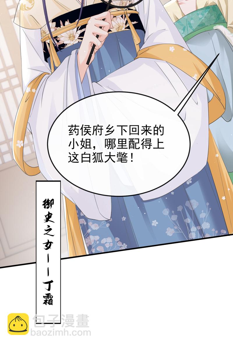 第16话 红配绿也挺可爱？-第17话