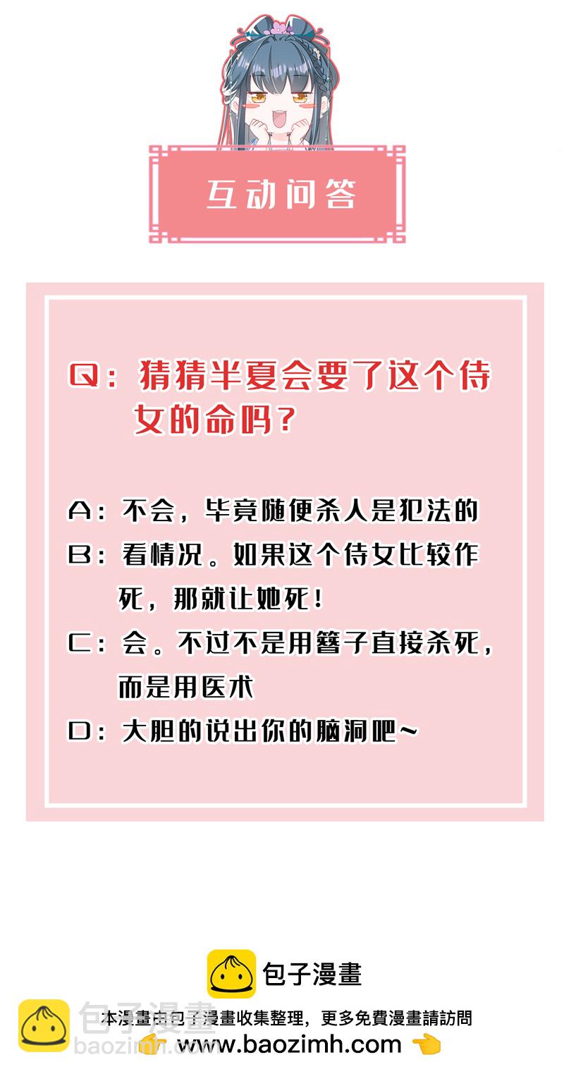 第16话 红配绿也挺可爱？-第17话