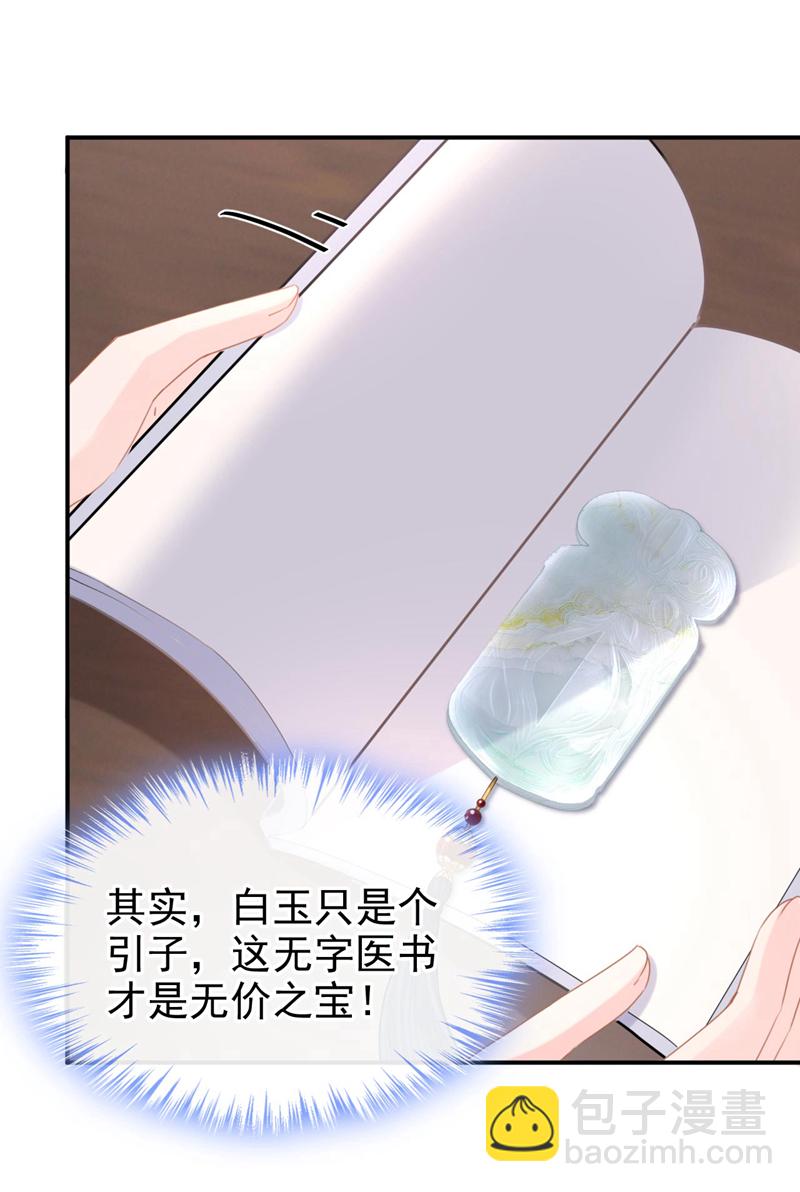 第16话 红配绿也挺可爱？-第17话