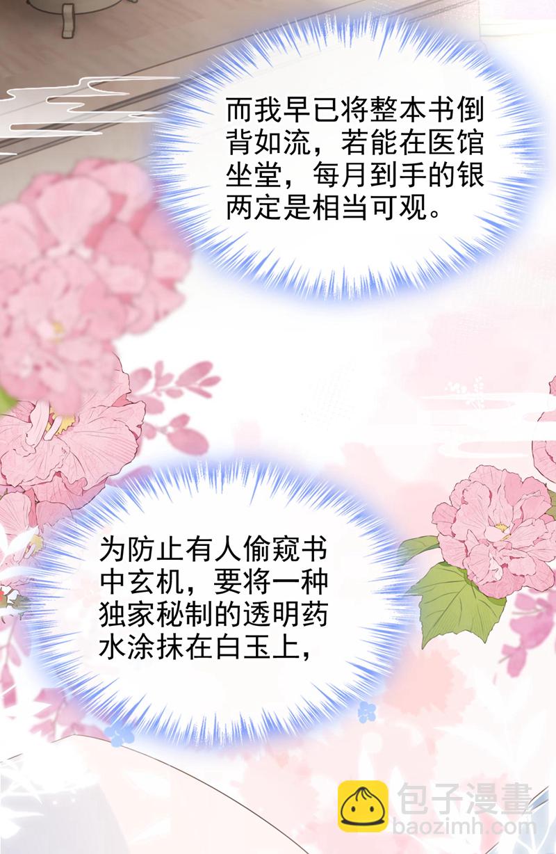 第16话 红配绿也挺可爱？-第17话