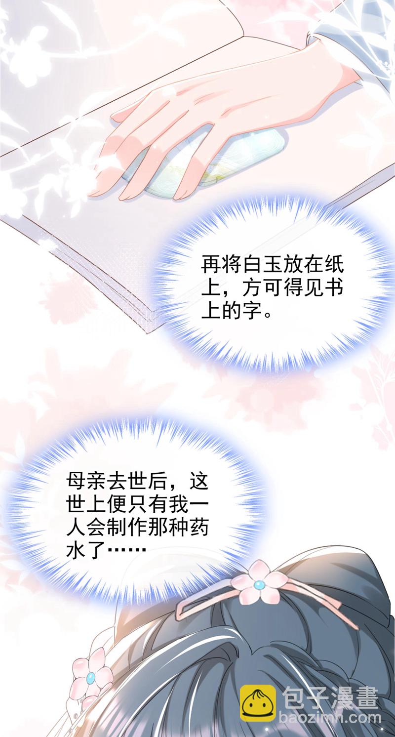 第16话 红配绿也挺可爱？-第17话