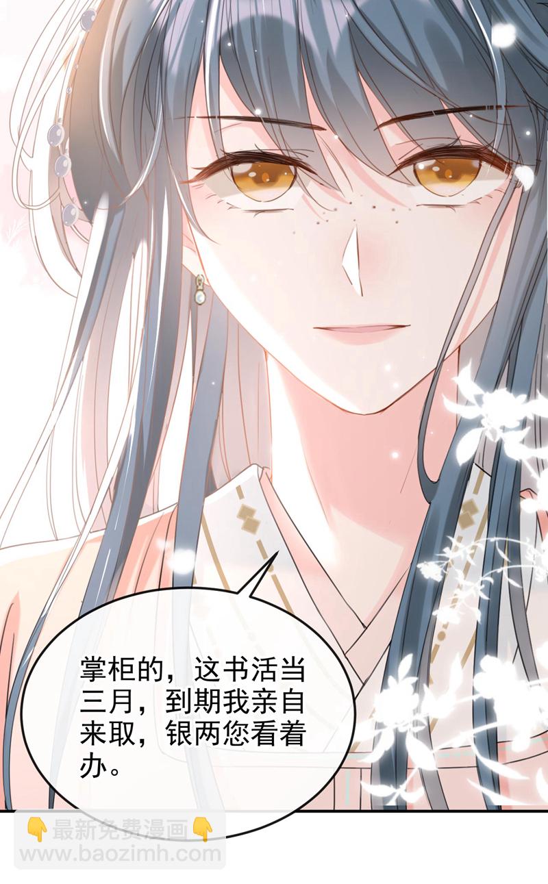 第16话 红配绿也挺可爱？-第17话