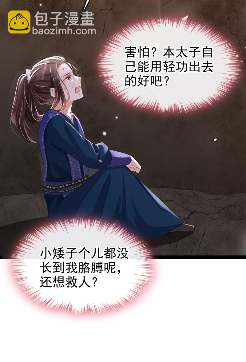 第2话 不会再让你离开我-第3话