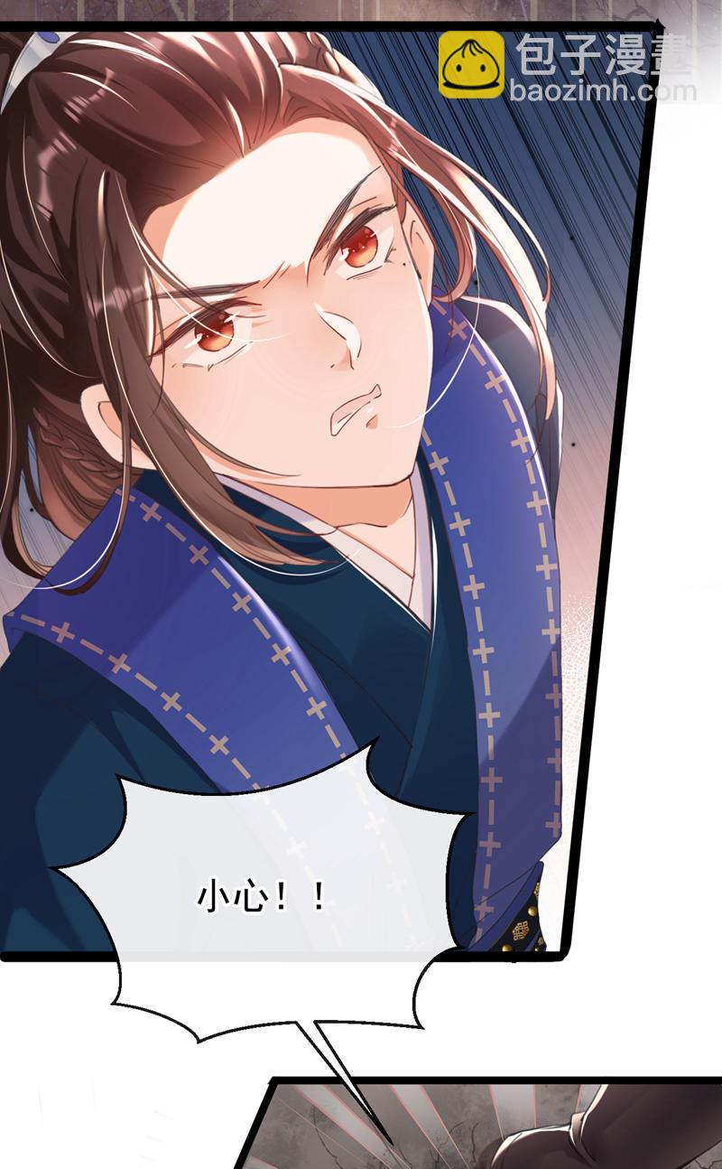 第2话 不会再让你离开我-第3话