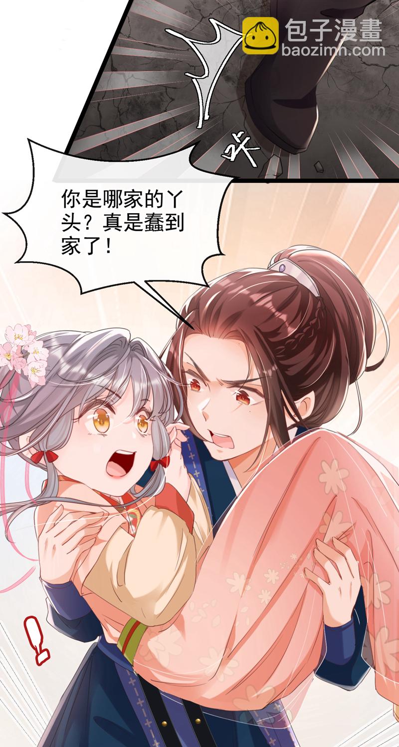 第2话 不会再让你离开我-第3话