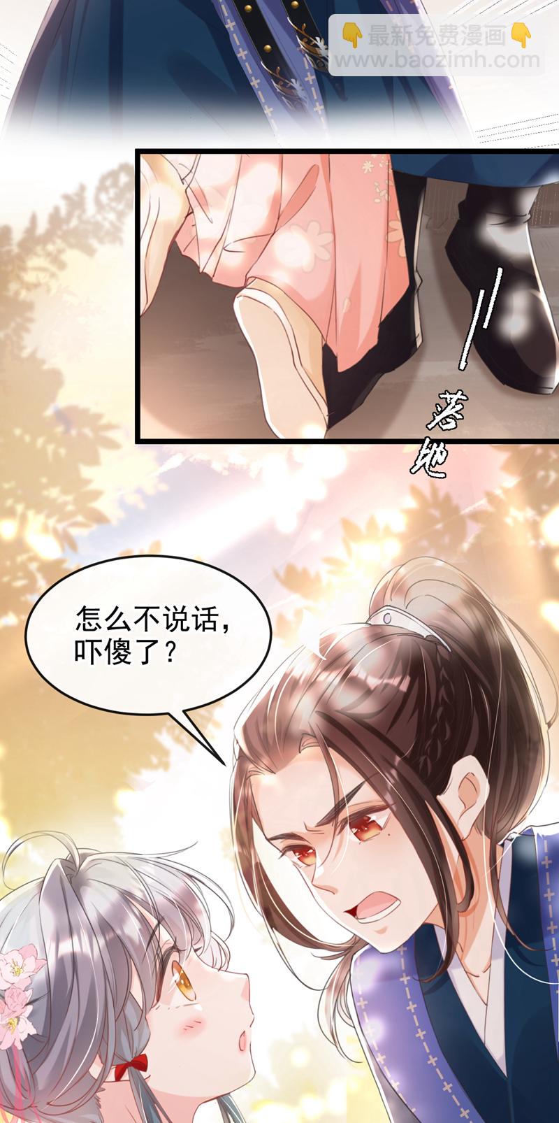 第2话 不会再让你离开我-第3话