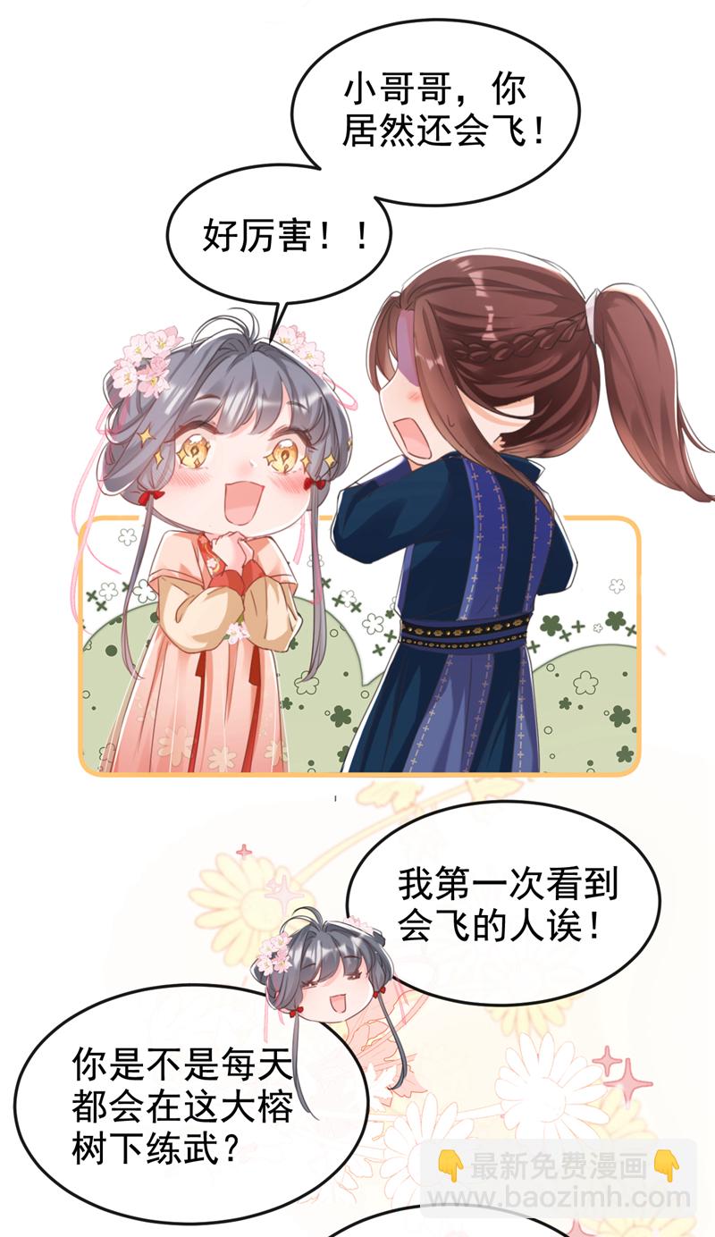 第2话 不会再让你离开我-第3话