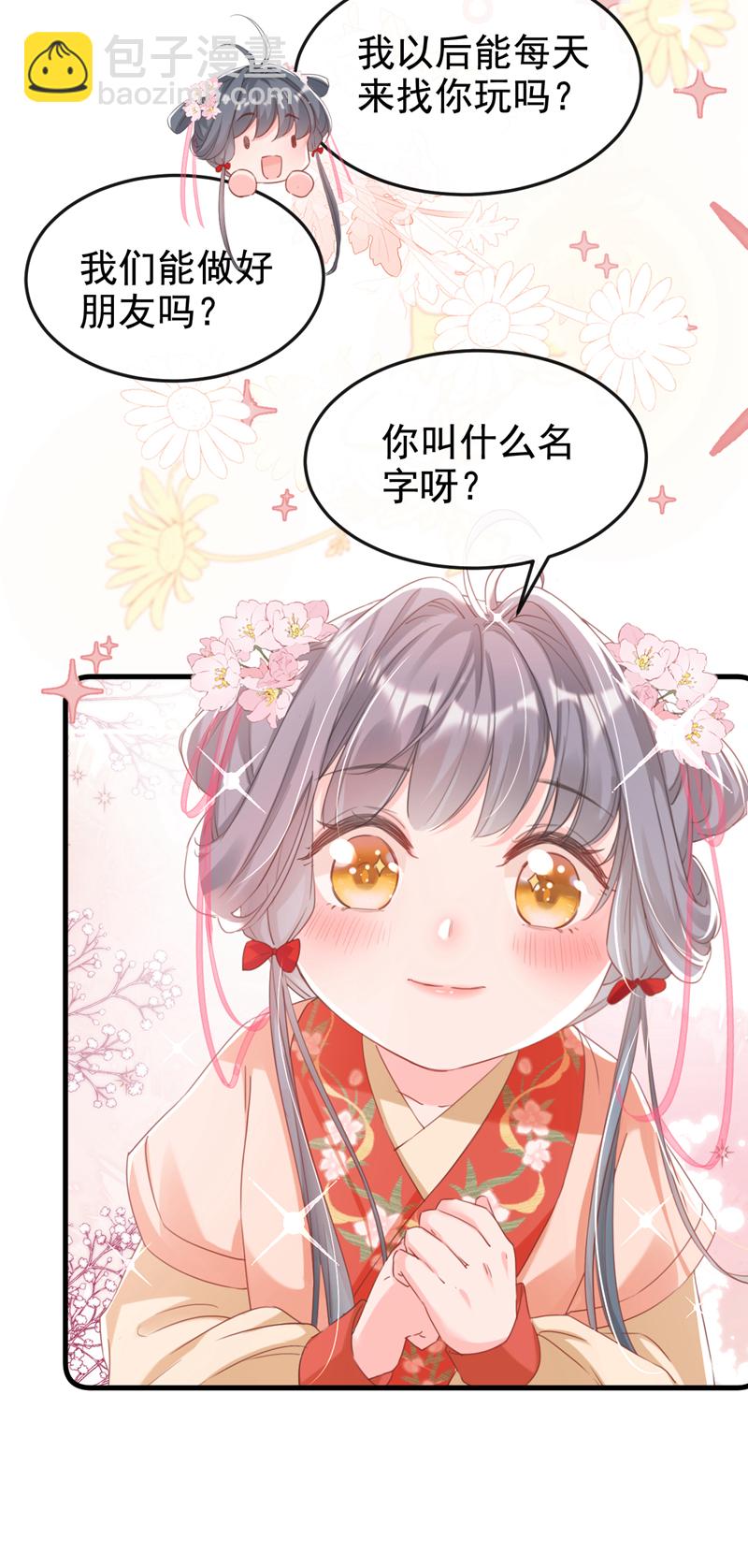 第2话 不会再让你离开我-第3话