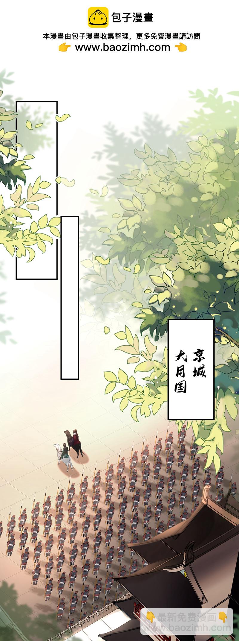 第2话 不会再让你离开我-第3话