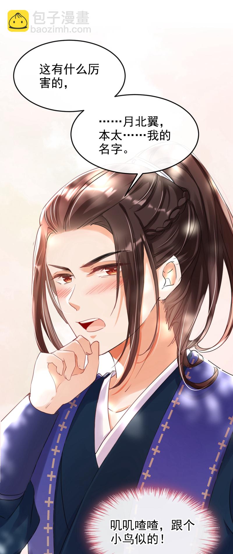 第2话 不会再让你离开我-第3话