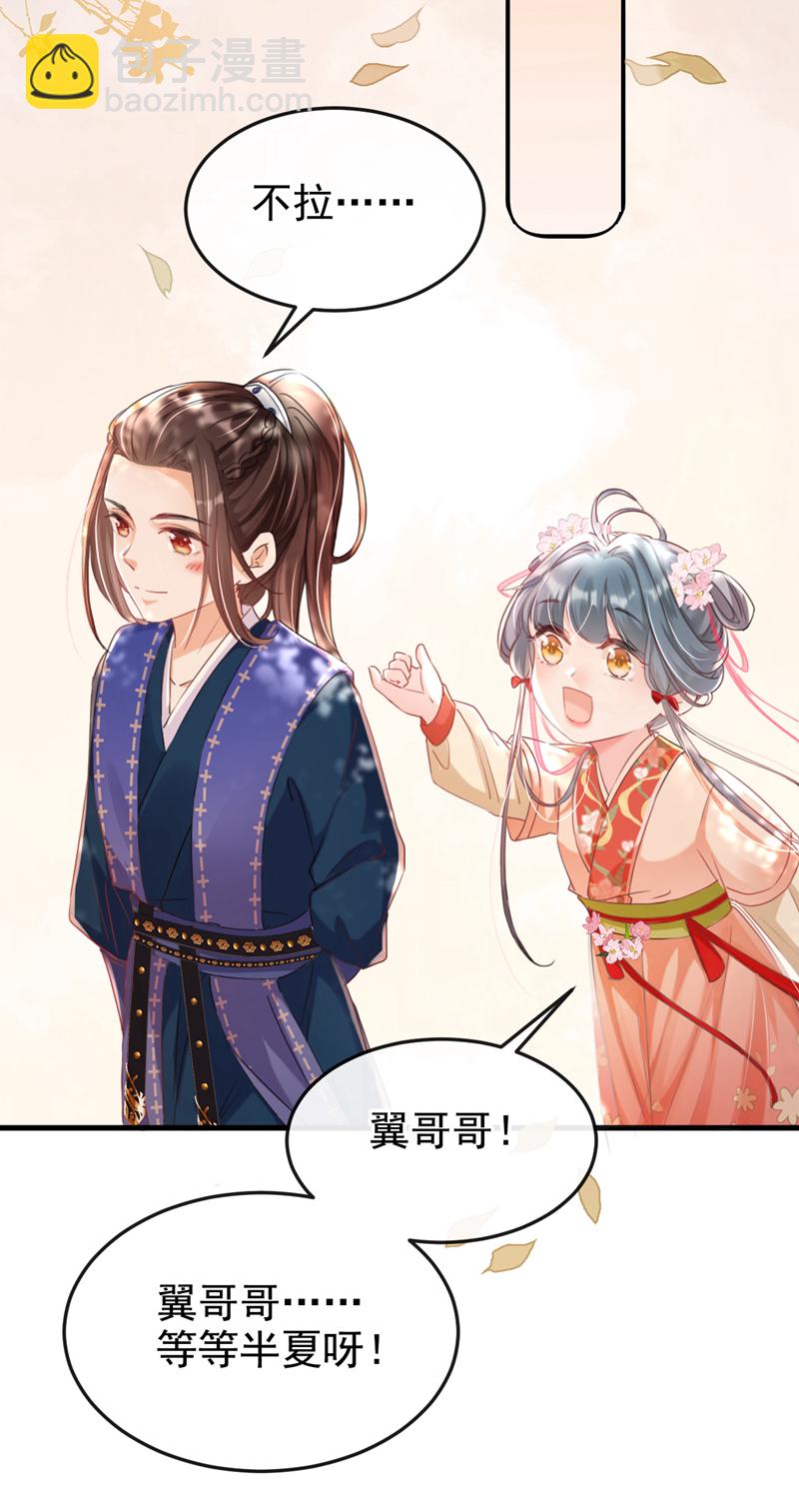 第2话 不会再让你离开我-第3话