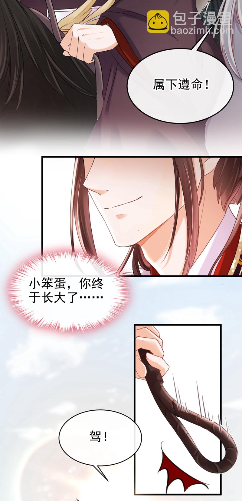 第2话 不会再让你离开我-第3话